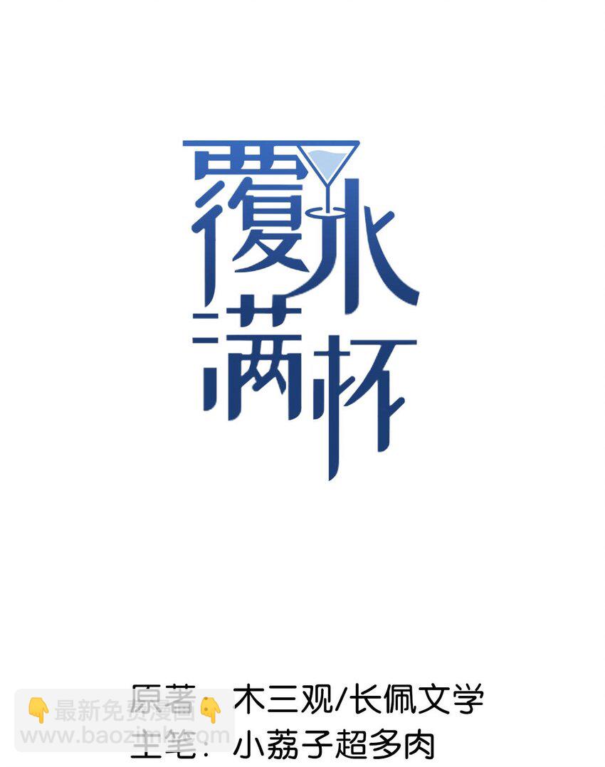 008 为了男色荒废工作！(1/2)-第9话