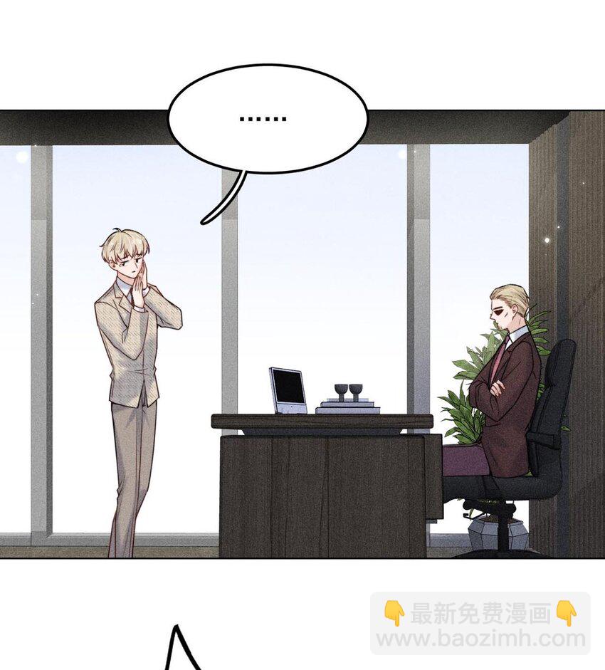 008 为了男色荒废工作！(1/2)-第9话