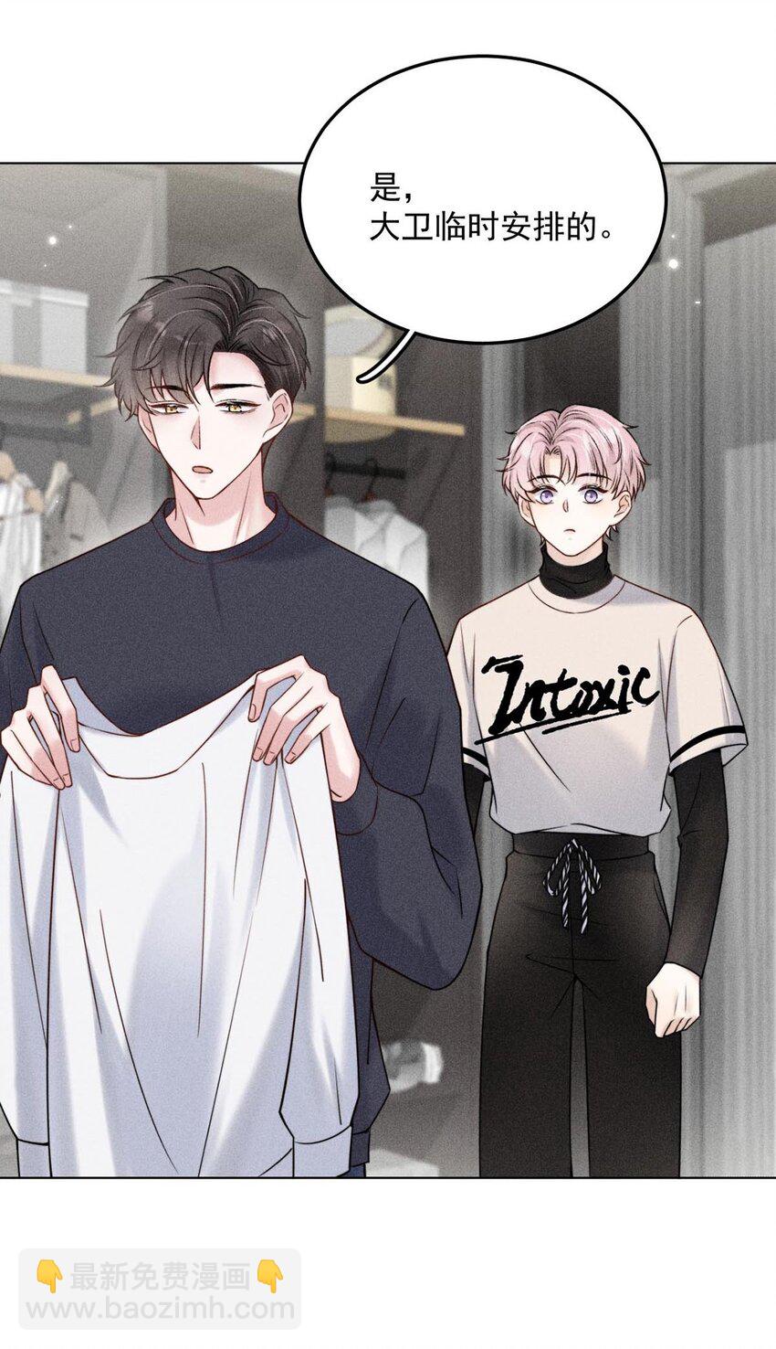 008 为了男色荒废工作！(1/2)-第9话