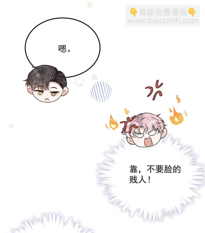 008 为了男色荒废工作！(1/2)-第9话