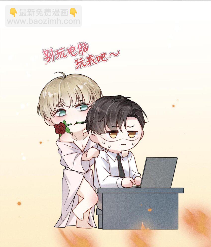 008 为了男色荒废工作！(1/2)-第9话