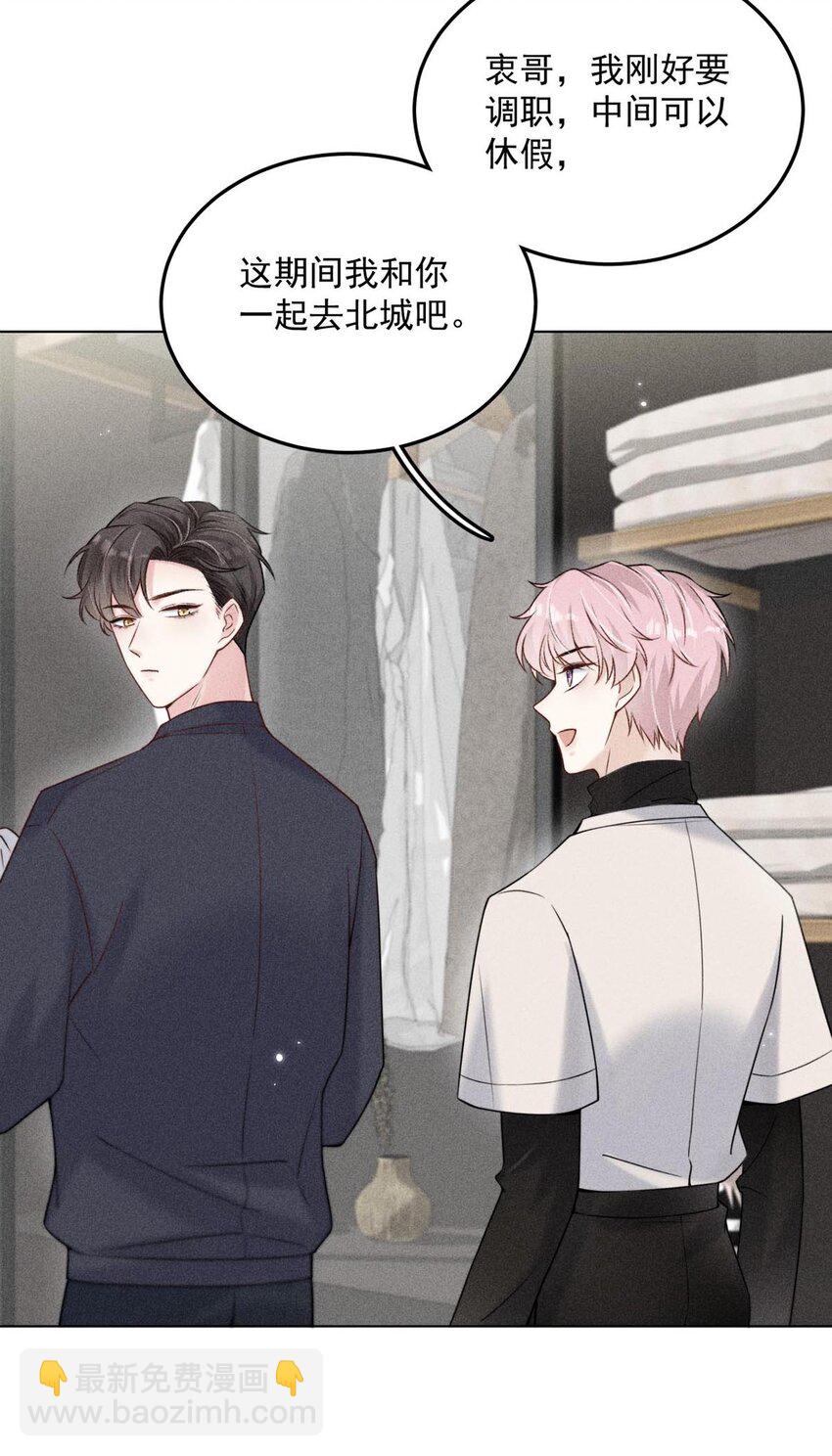 008 为了男色荒废工作！(1/2)-第9话