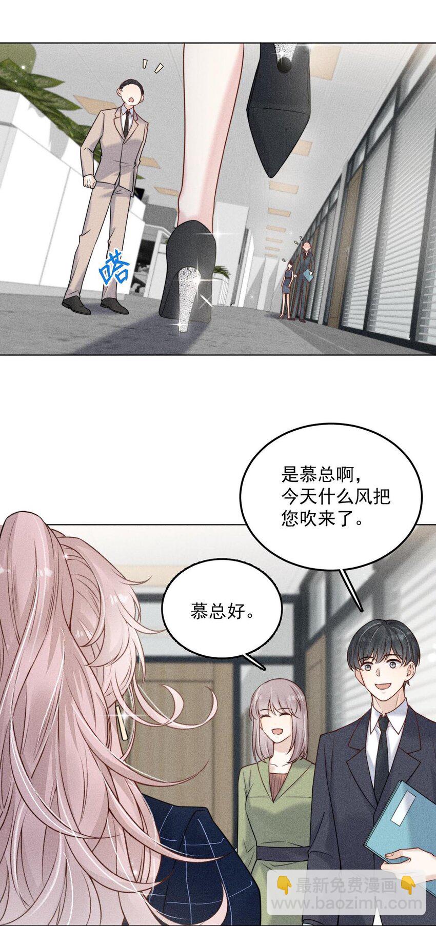 008 为了男色荒废工作！(1/2)-第9话