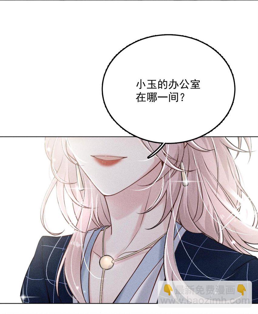 008 为了男色荒废工作！(1/2)-第9话