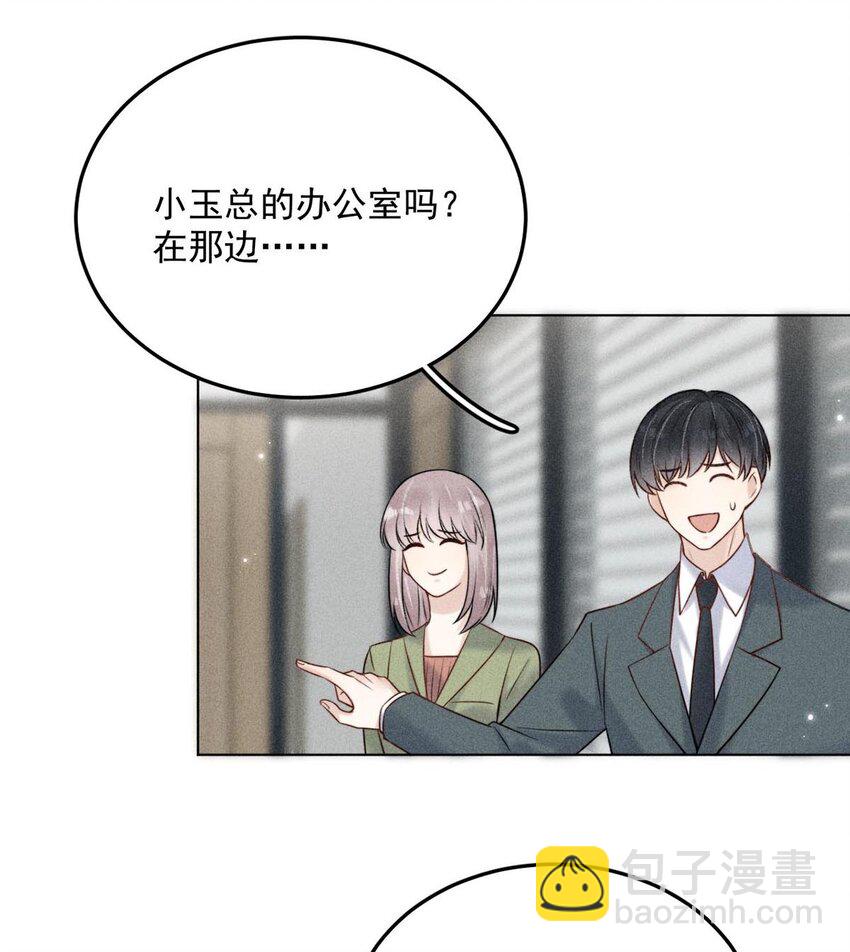 008 为了男色荒废工作！(1/2)-第9话