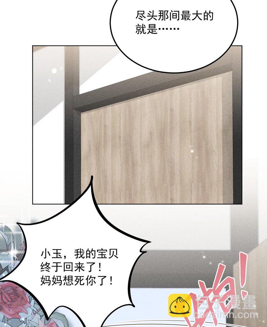 008 为了男色荒废工作！(1/2)-第9话