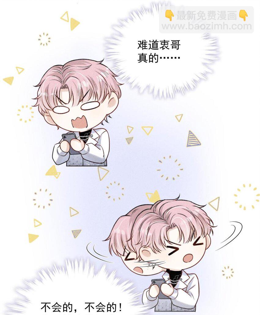 008 为了男色荒废工作！(1/2)-第9话