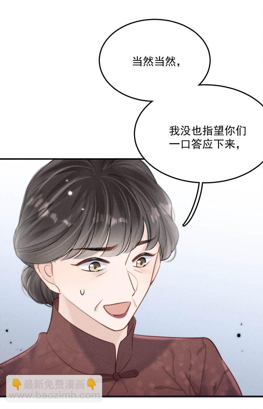 078 小玉是很好的人。(1/2)-第79话