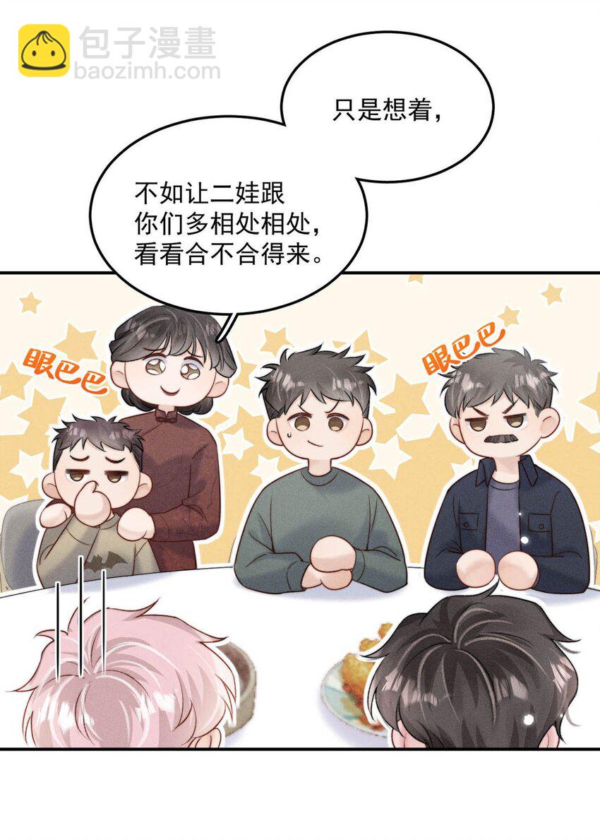 078 小玉是很好的人。(1/2)-第79话