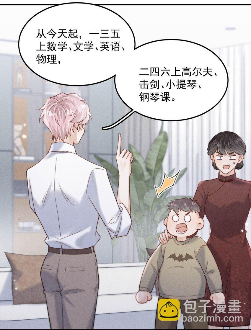 078 小玉是很好的人。(1/2)-第79话