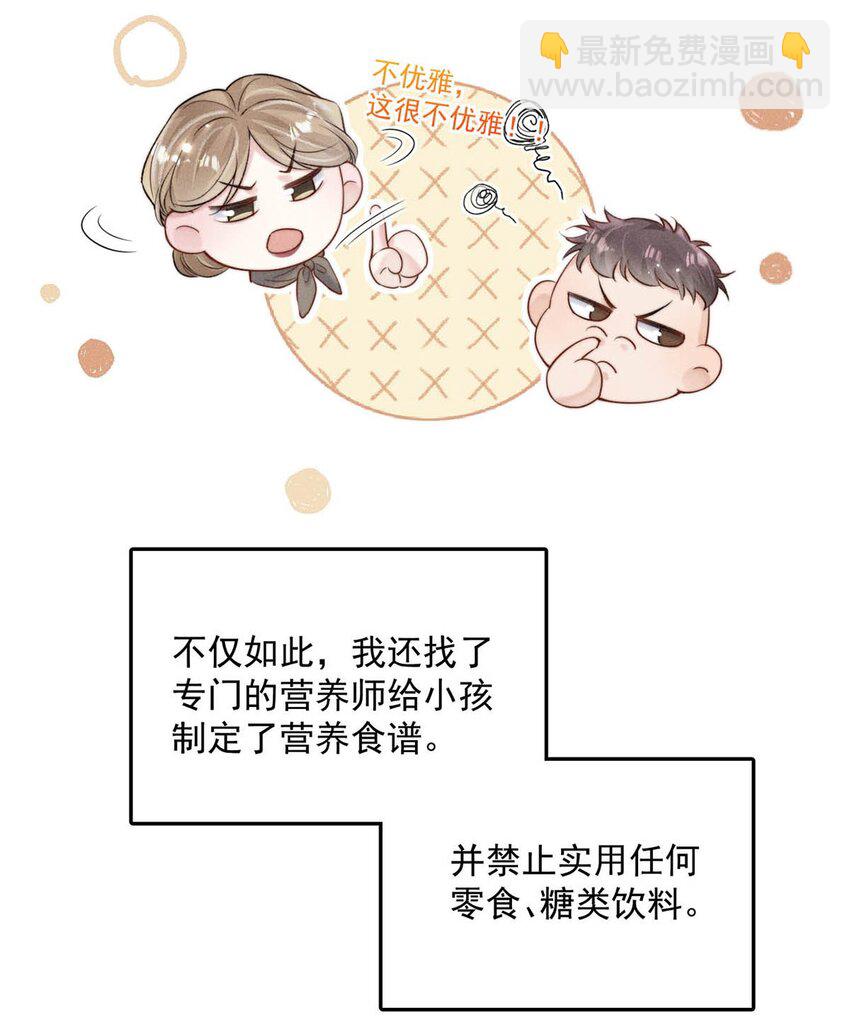 078 小玉是很好的人。(1/2)-第79话