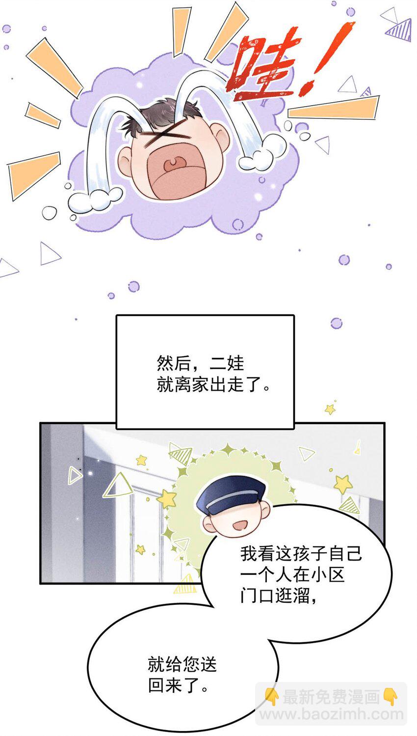 078 小玉是很好的人。(1/2)-第79话