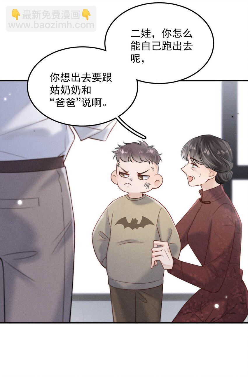 078 小玉是很好的人。(1/2)-第79话