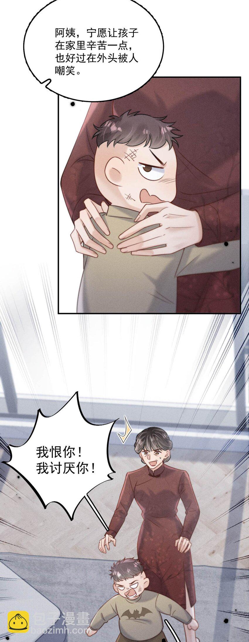 078 小玉是很好的人。(1/2)-第79话