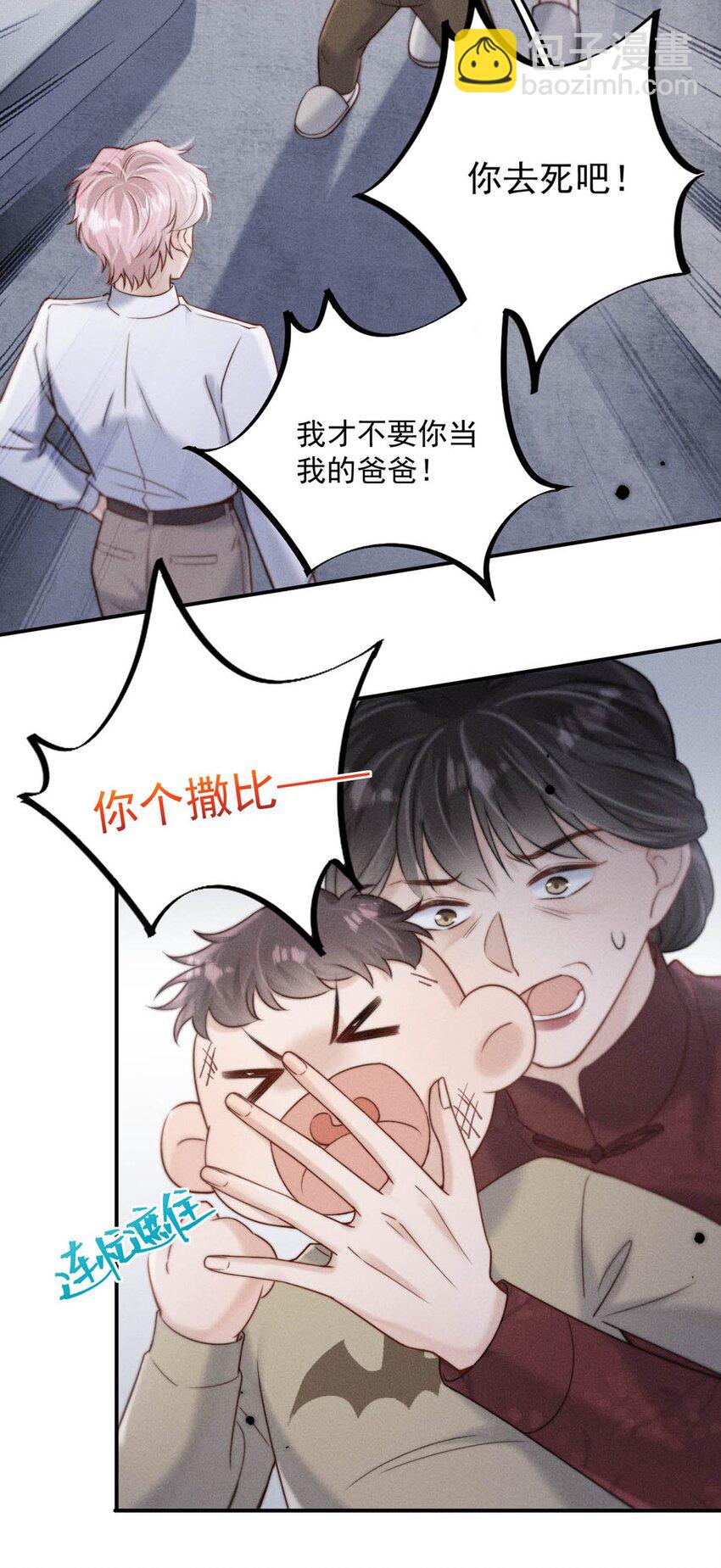 078 小玉是很好的人。(1/2)-第79话