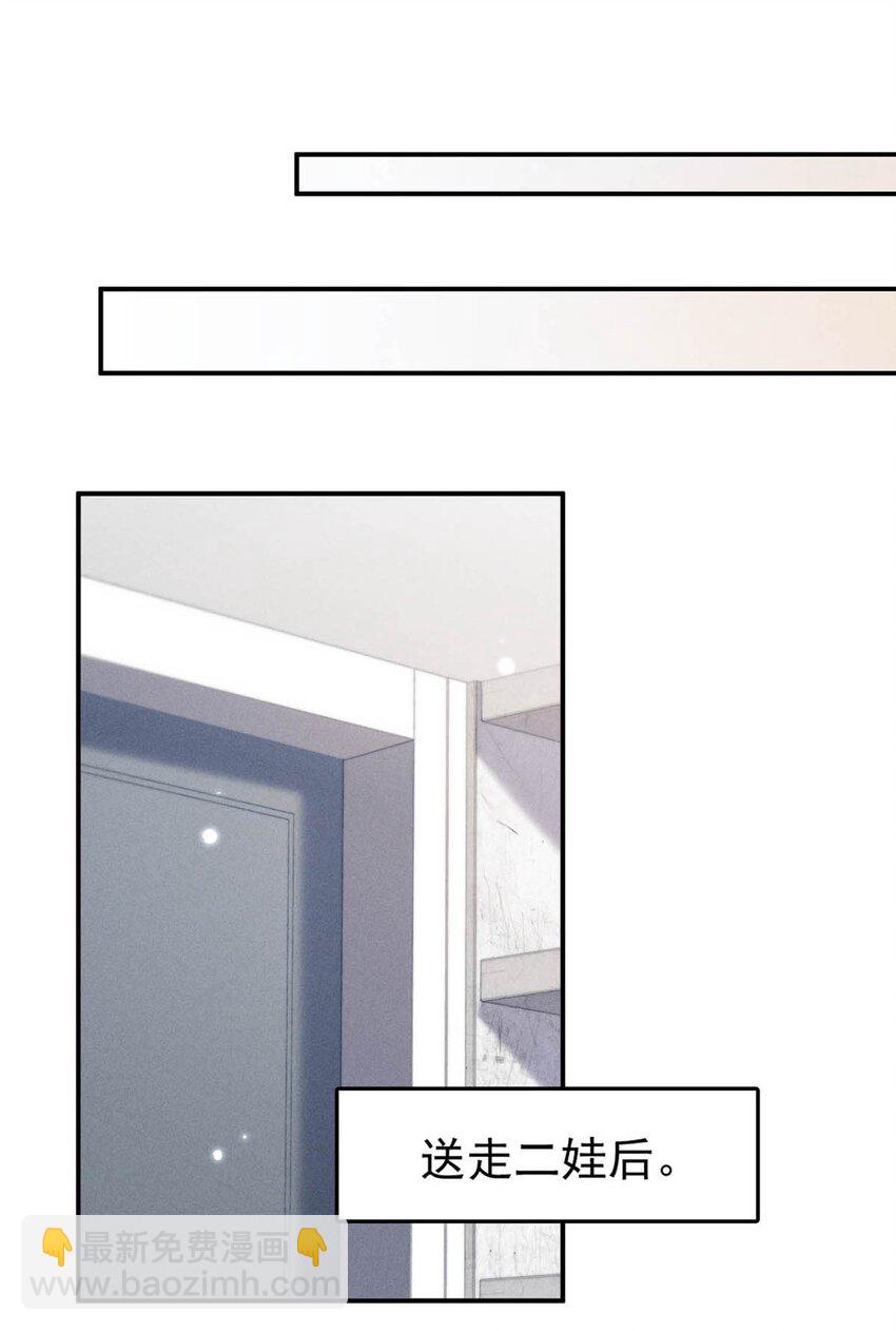 078 小玉是很好的人。(1/2)-第79话