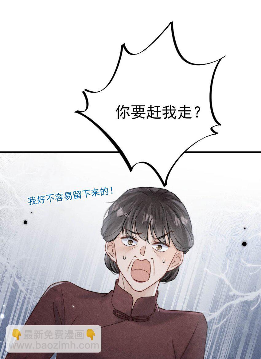 078 小玉是很好的人。(1/2)-第79话