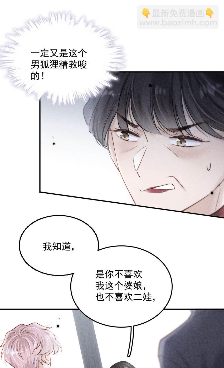 078 小玉是很好的人。(1/2)-第79话