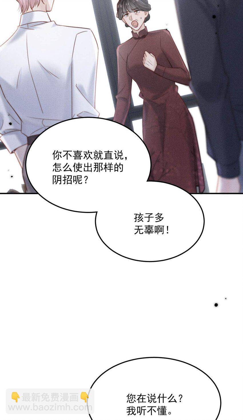 078 小玉是很好的人。(1/2)-第79话