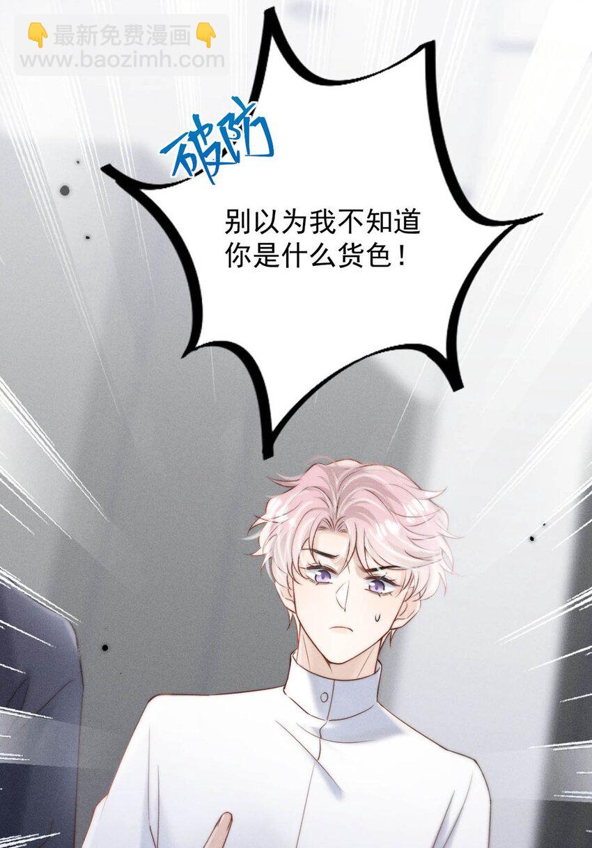 078 小玉是很好的人。(1/2)-第79话