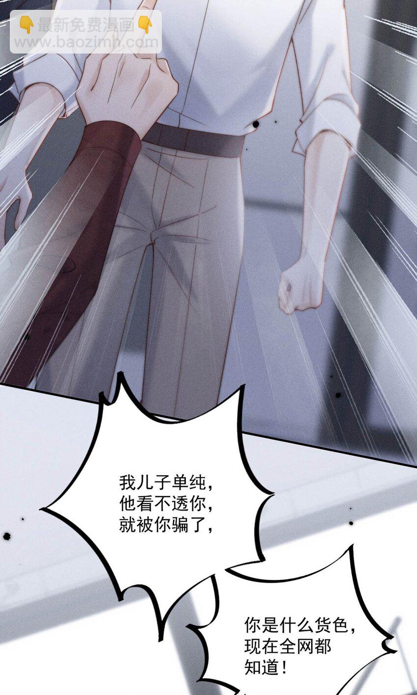 078 小玉是很好的人。(1/2)-第79话