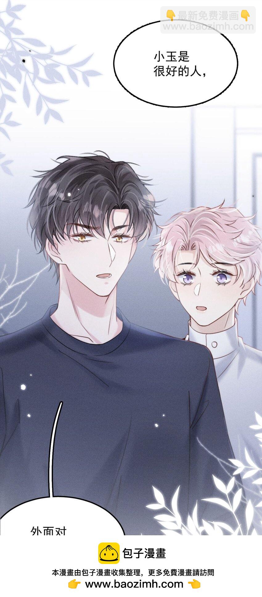 078 小玉是很好的人。(1/2)-第79话