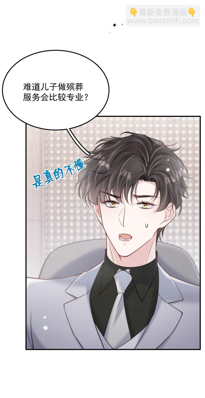 078 小玉是很好的人。(1/2)-第79话