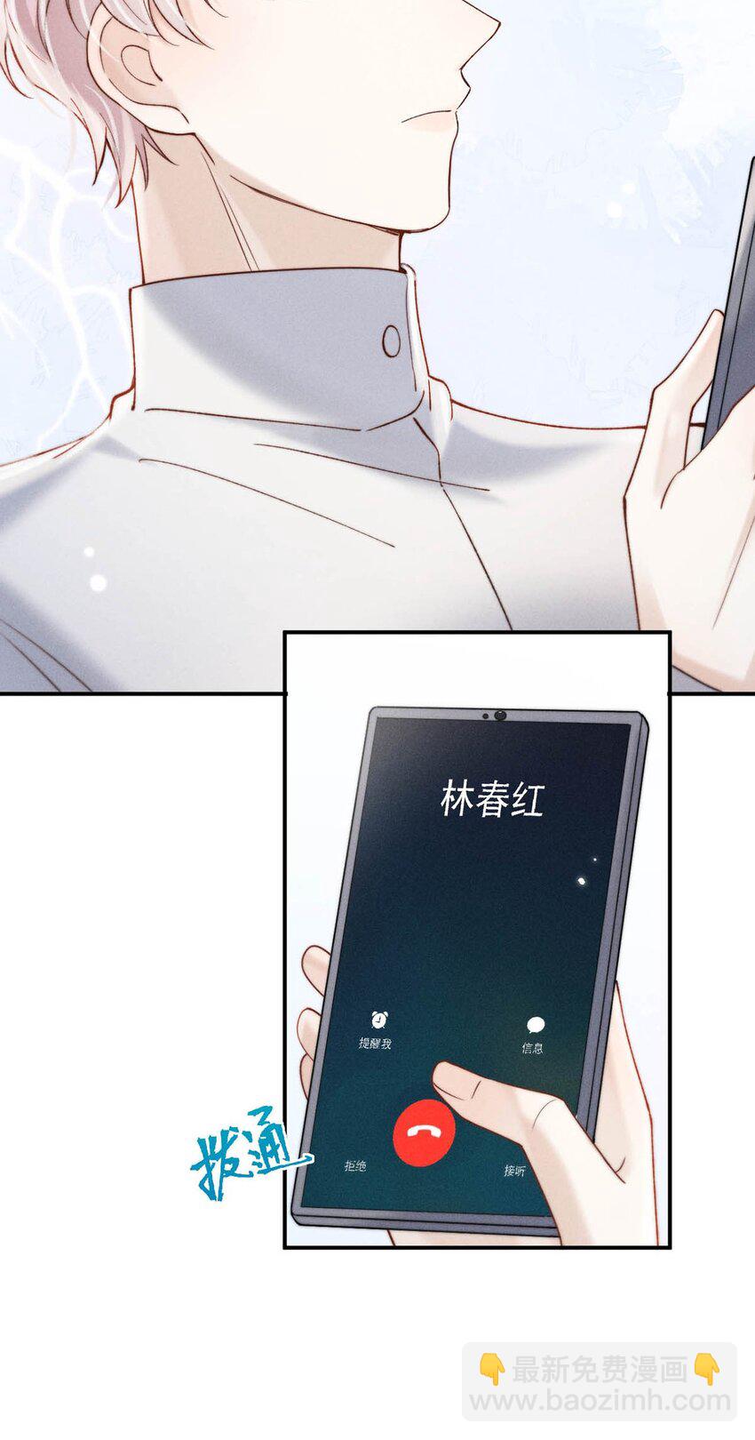 080 最应该道歉的人。(1/2)-第81话