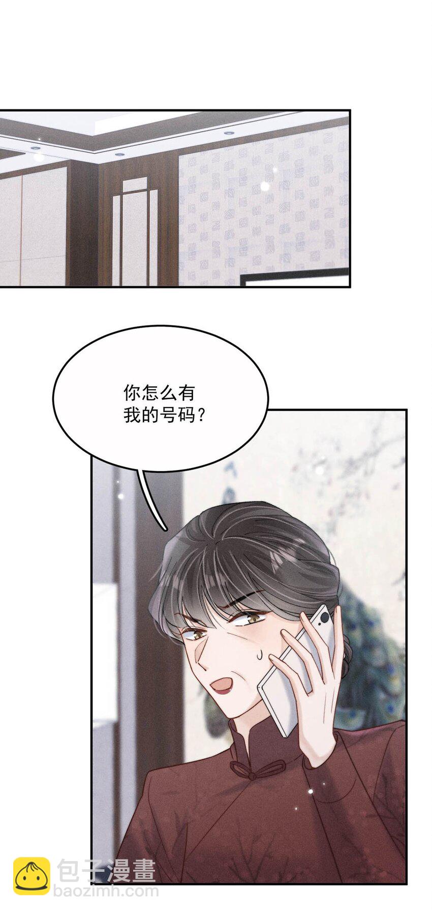 080 最应该道歉的人。(1/2)-第81话