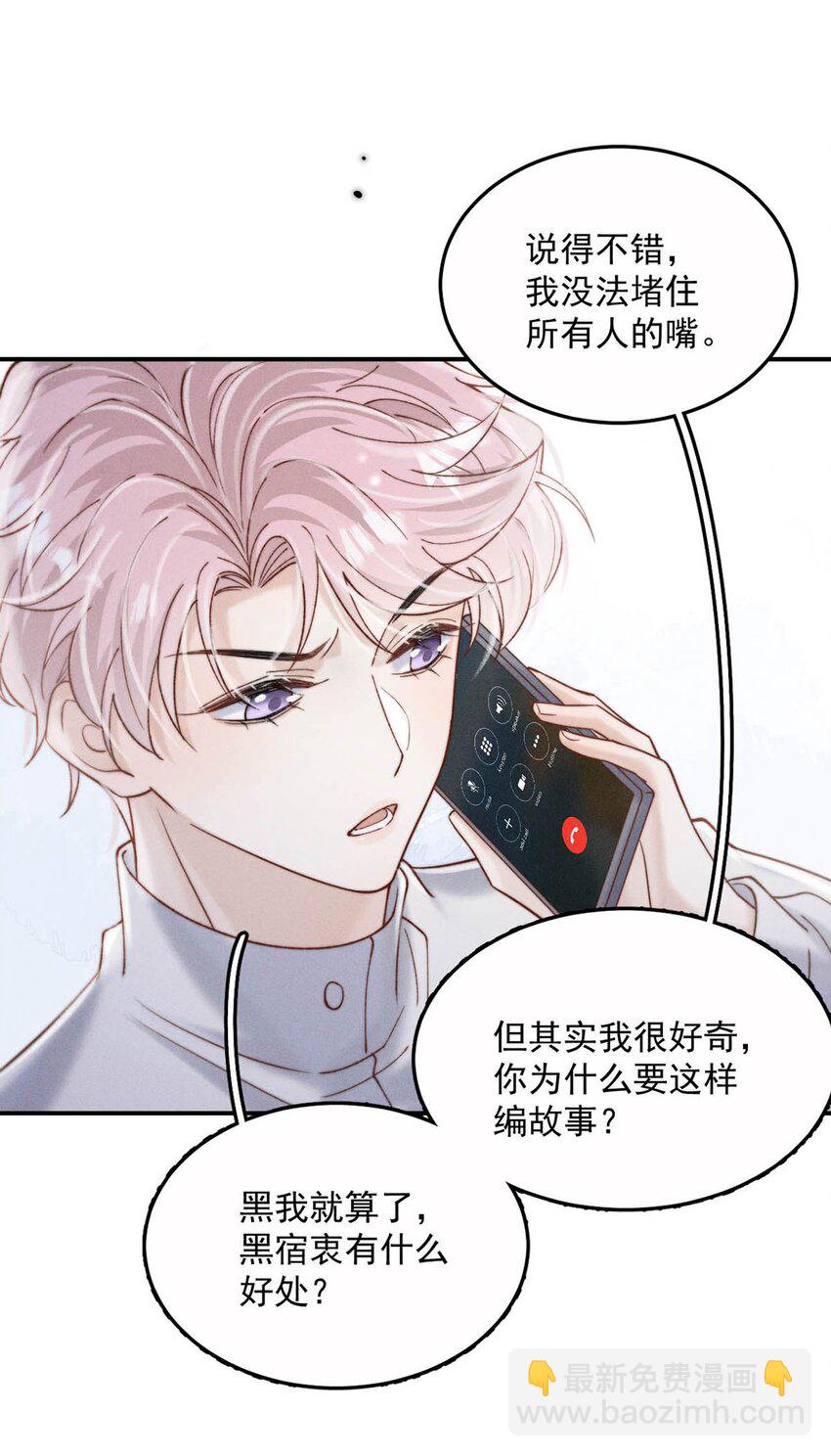 080 最应该道歉的人。(1/2)-第81话