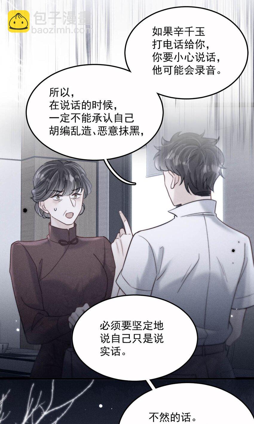 080 最应该道歉的人。(1/2)-第81话