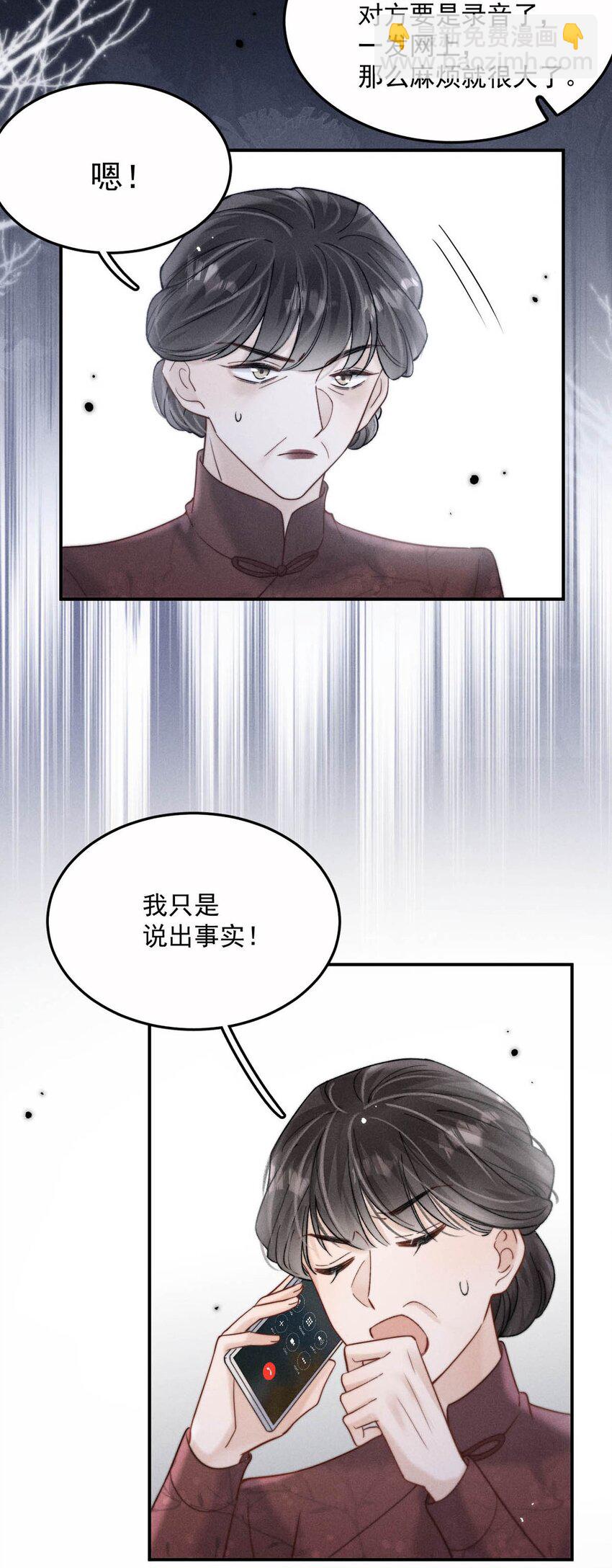 080 最应该道歉的人。(1/2)-第81话