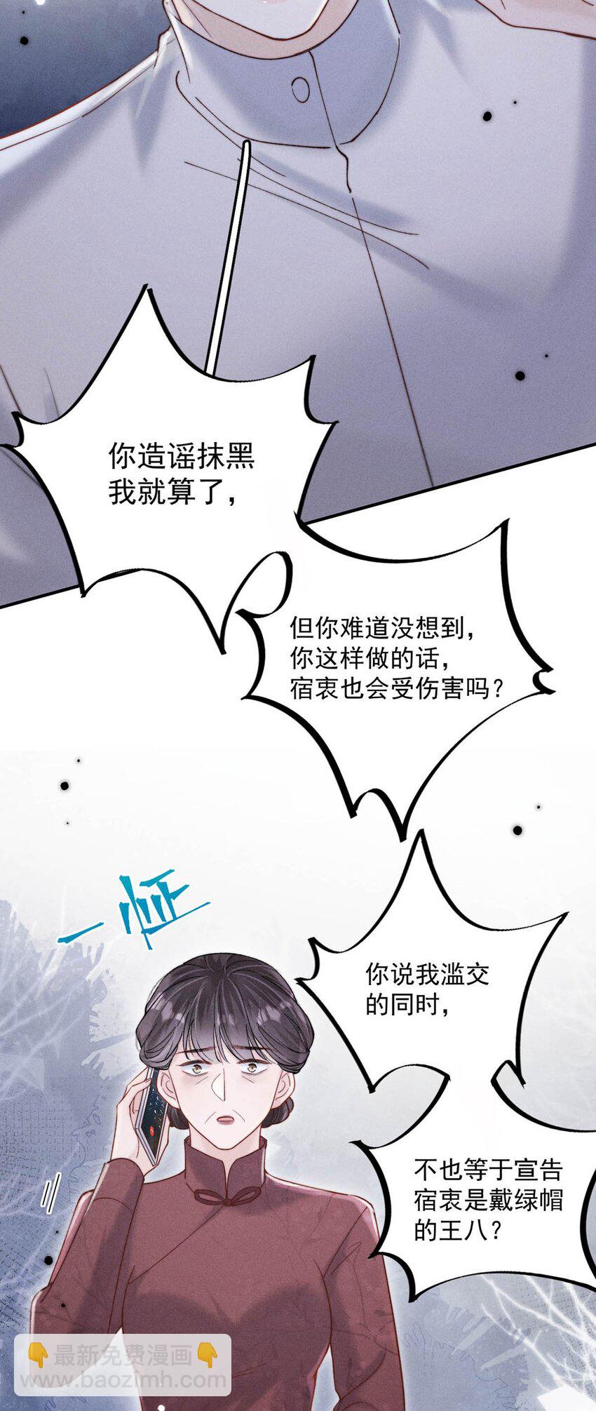 080 最应该道歉的人。(1/2)-第81话