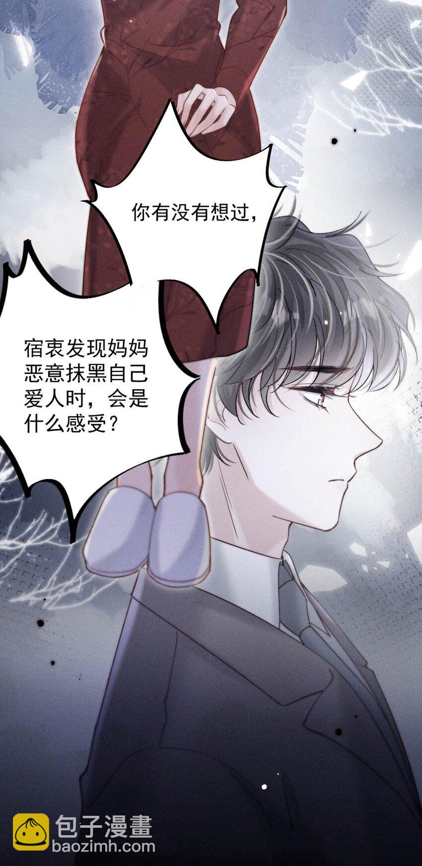 080 最应该道歉的人。(1/2)-第81话