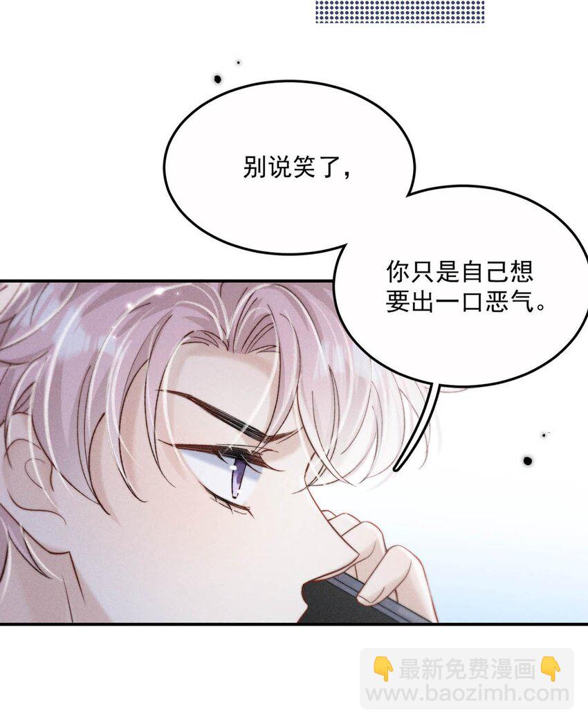 080 最应该道歉的人。(1/2)-第81话