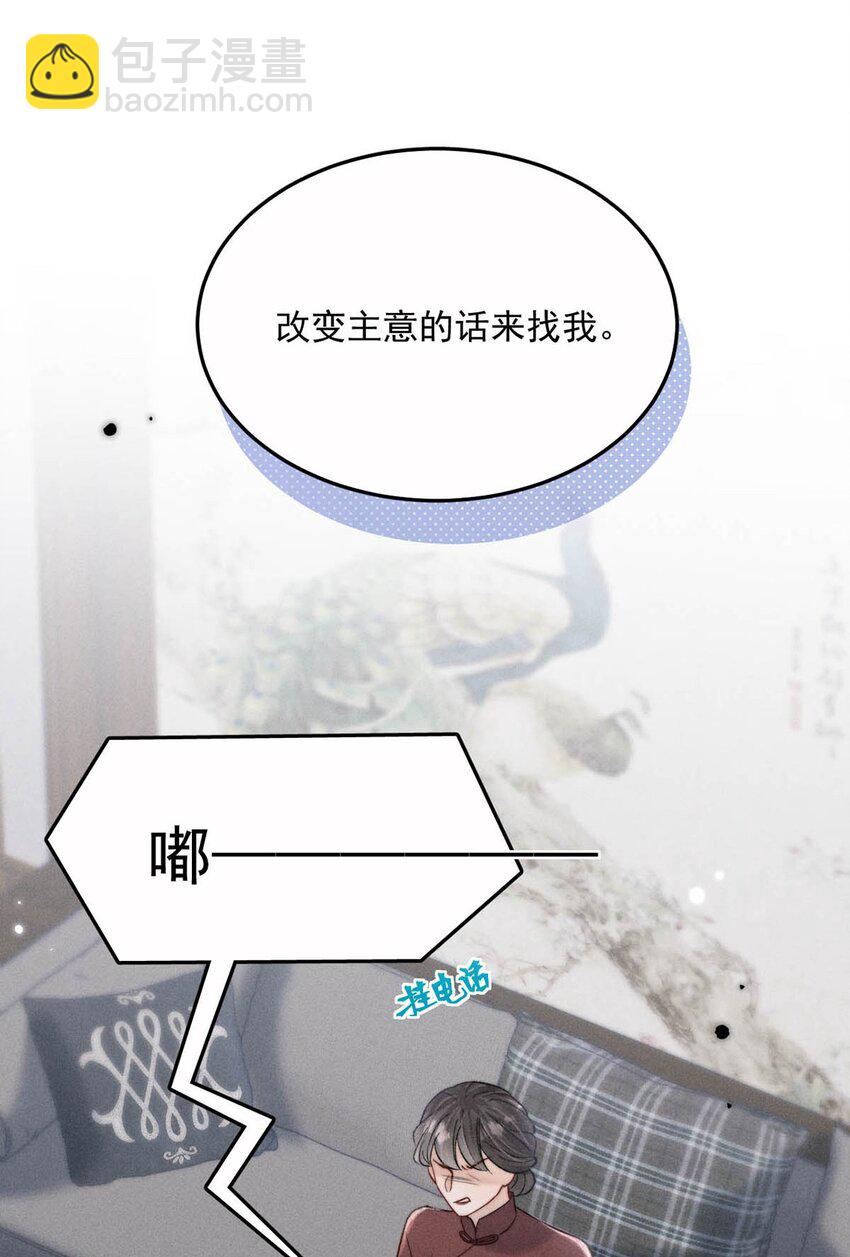 080 最应该道歉的人。(1/2)-第81话