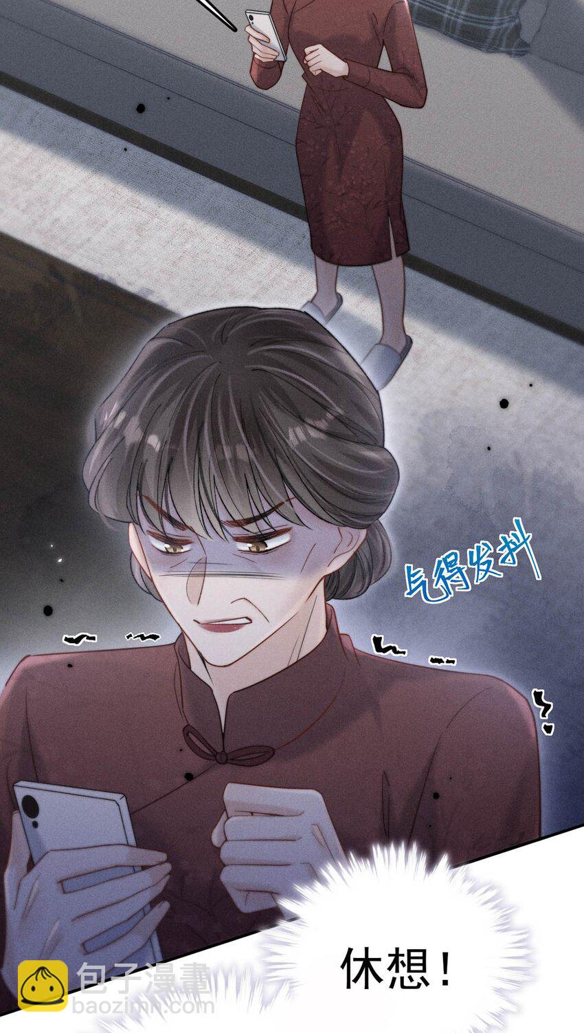 080 最应该道歉的人。(1/2)-第81话