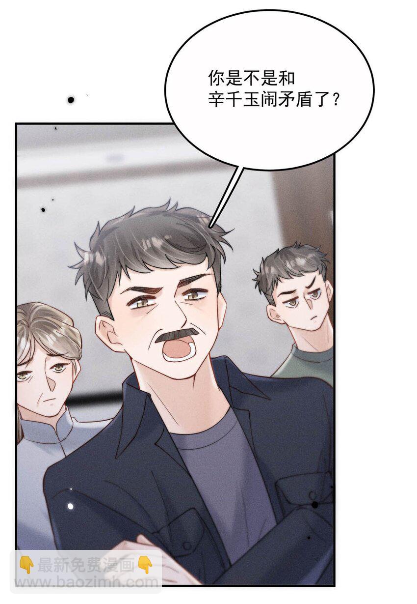 080 最应该道歉的人。(1/2)-第81话