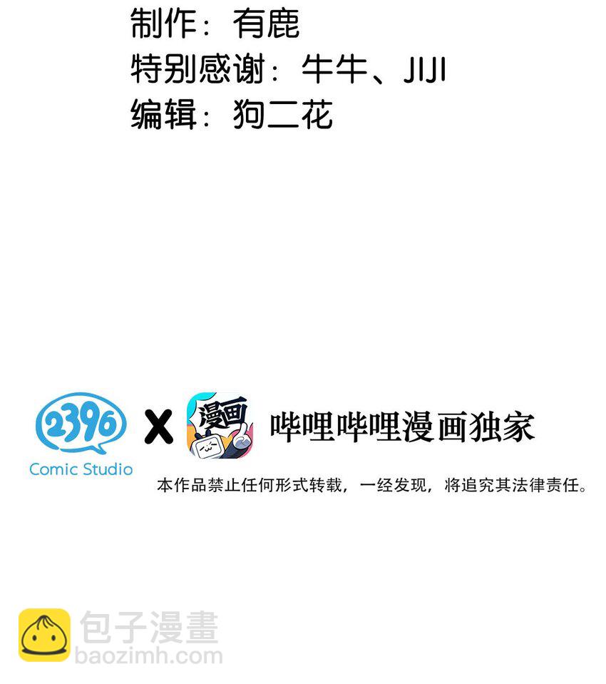 080 最应该道歉的人。(1/2)-第81话