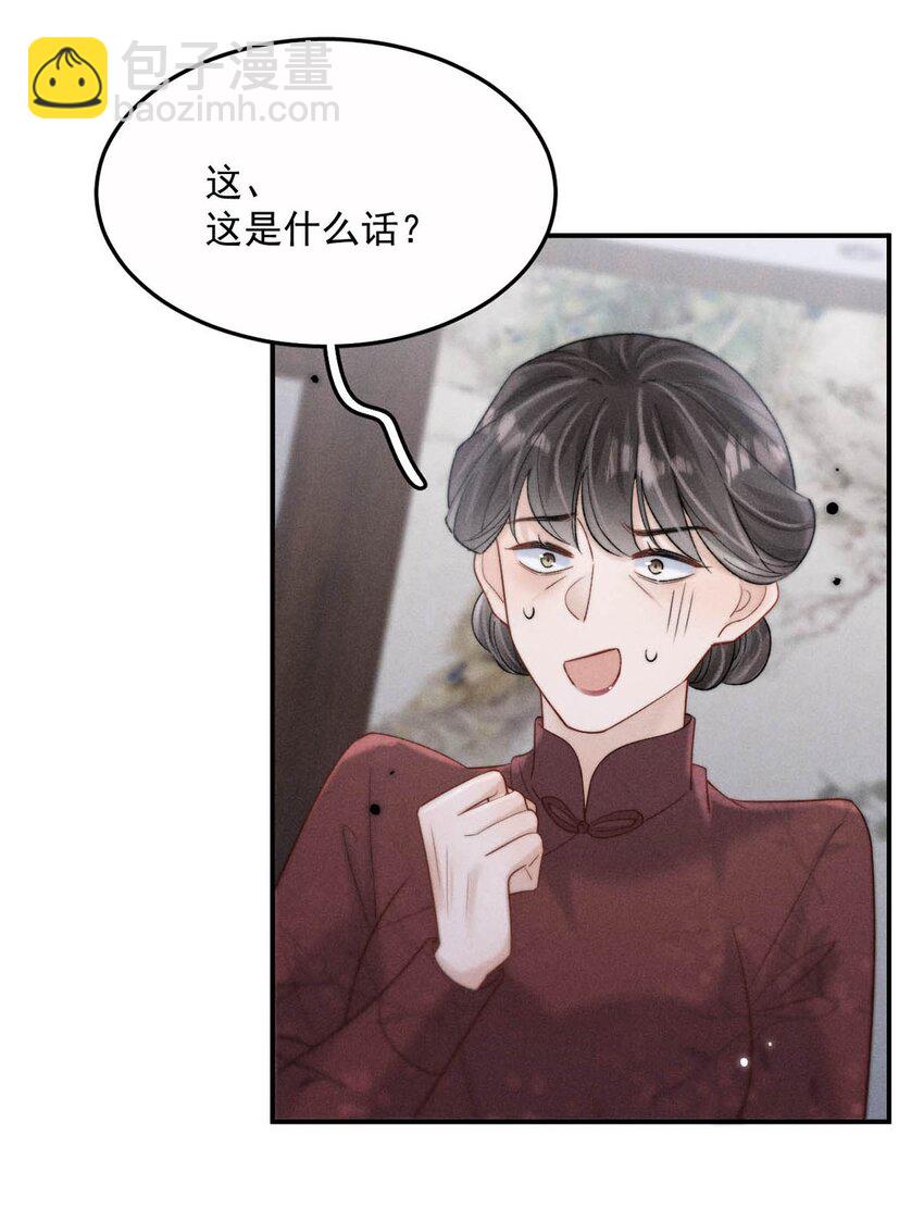 080 最应该道歉的人。(1/2)-第81话