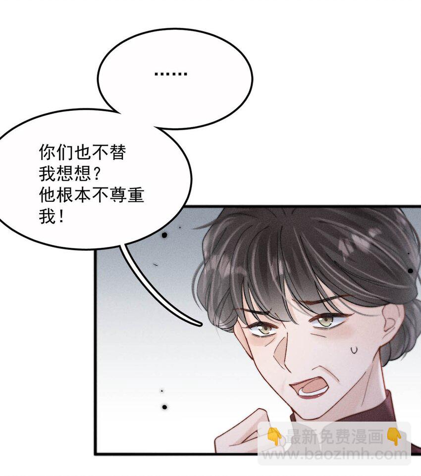 080 最应该道歉的人。(1/2)-第81话