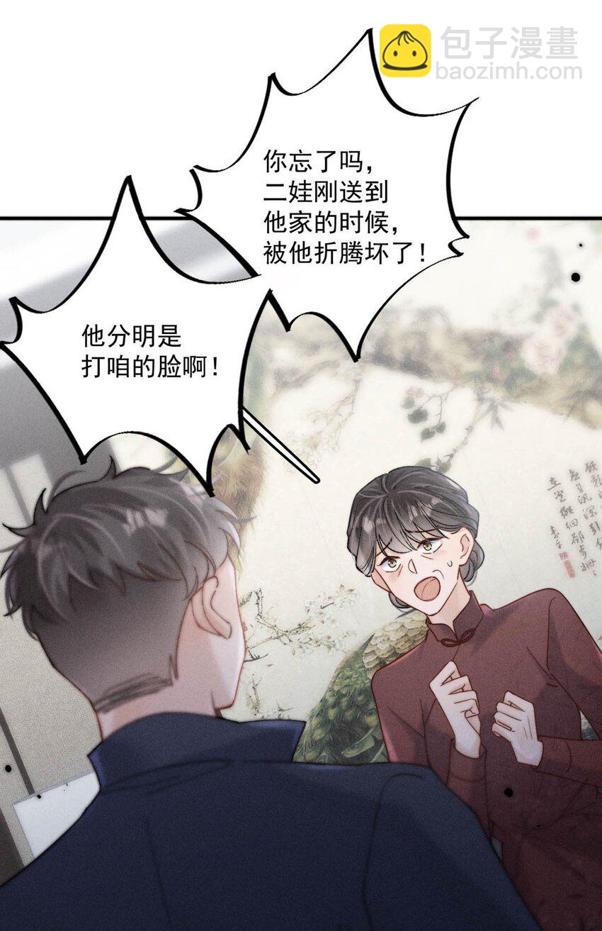 080 最应该道歉的人。(1/2)-第81话