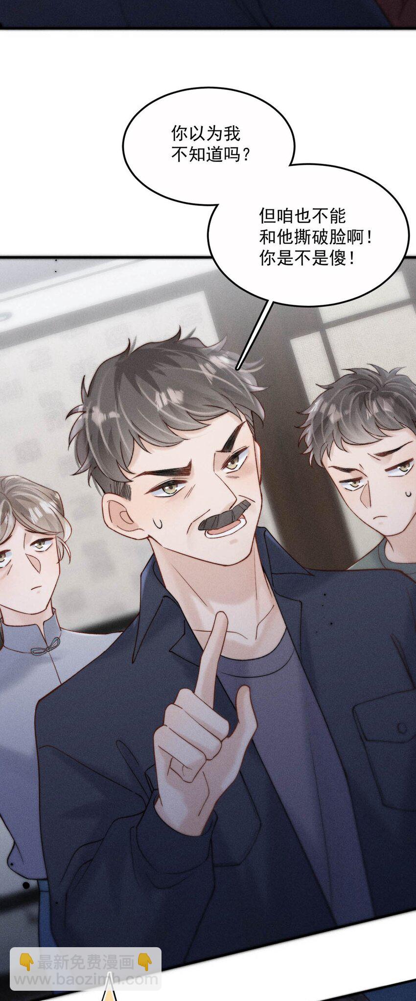 080 最应该道歉的人。(1/2)-第81话