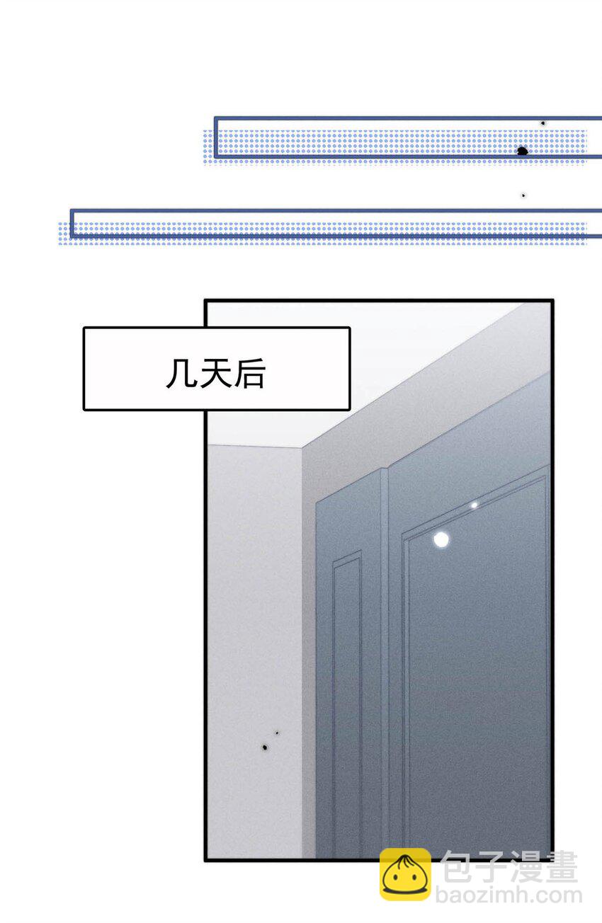 白蓮綠茶男友的千層套路 - 080 最應該道歉的人。(1/2) - 6