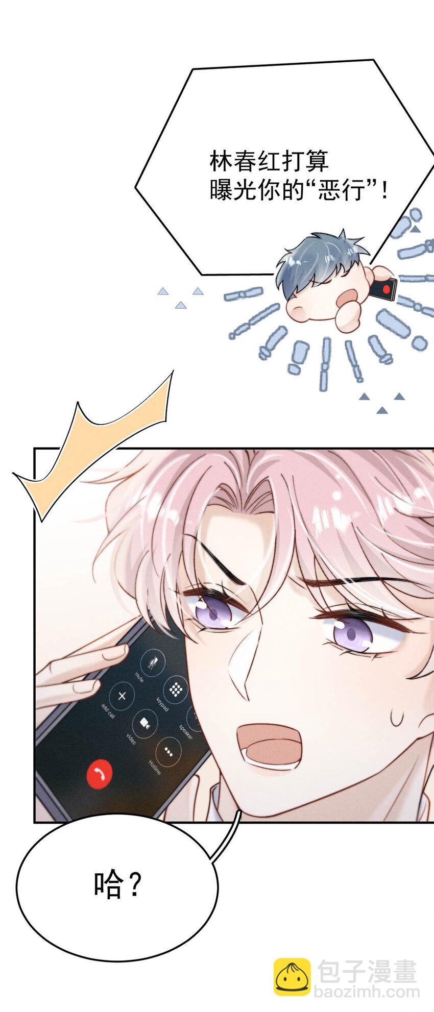 080 最应该道歉的人。(1/2)-第81话