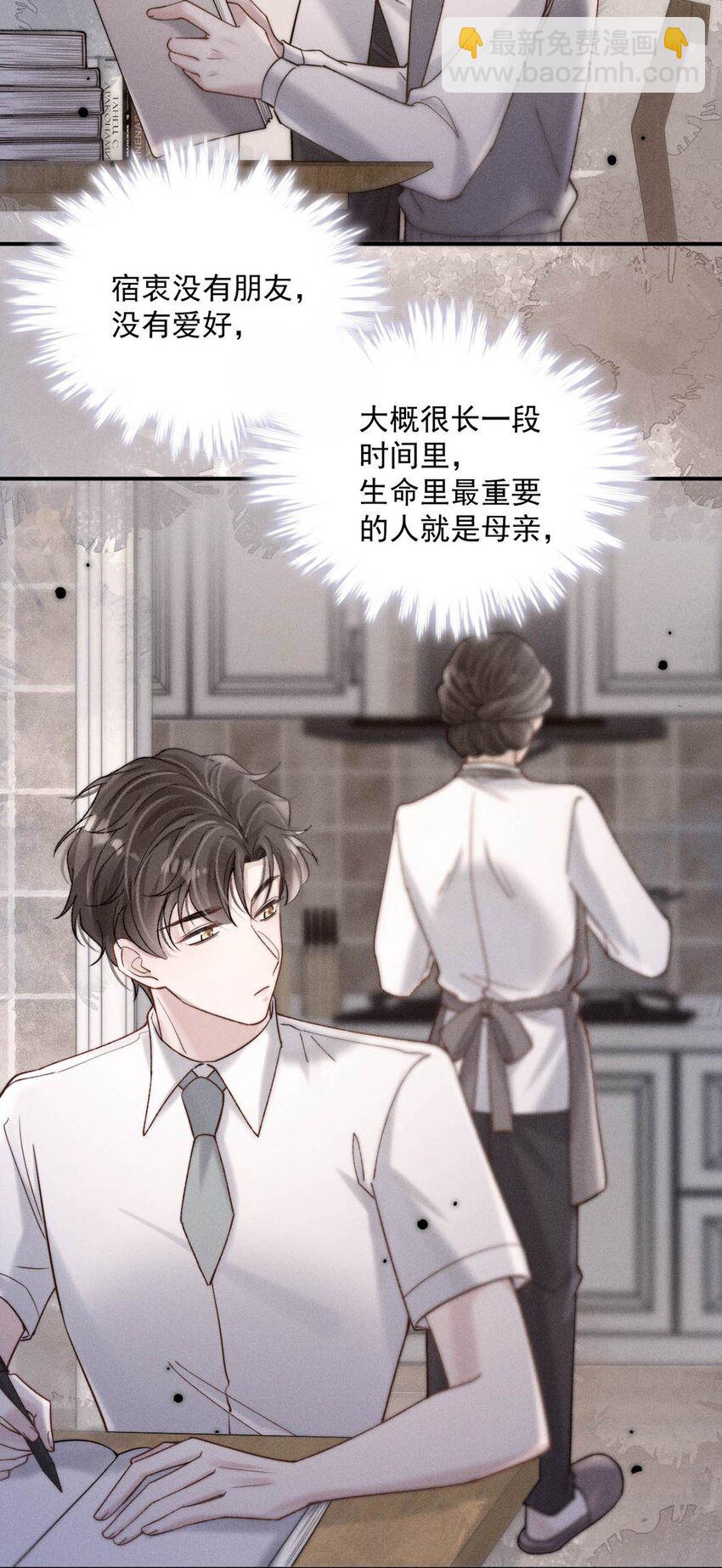 080 最应该道歉的人。(1/2)-第81话