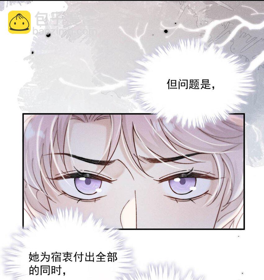 080 最应该道歉的人。(1/2)-第81话