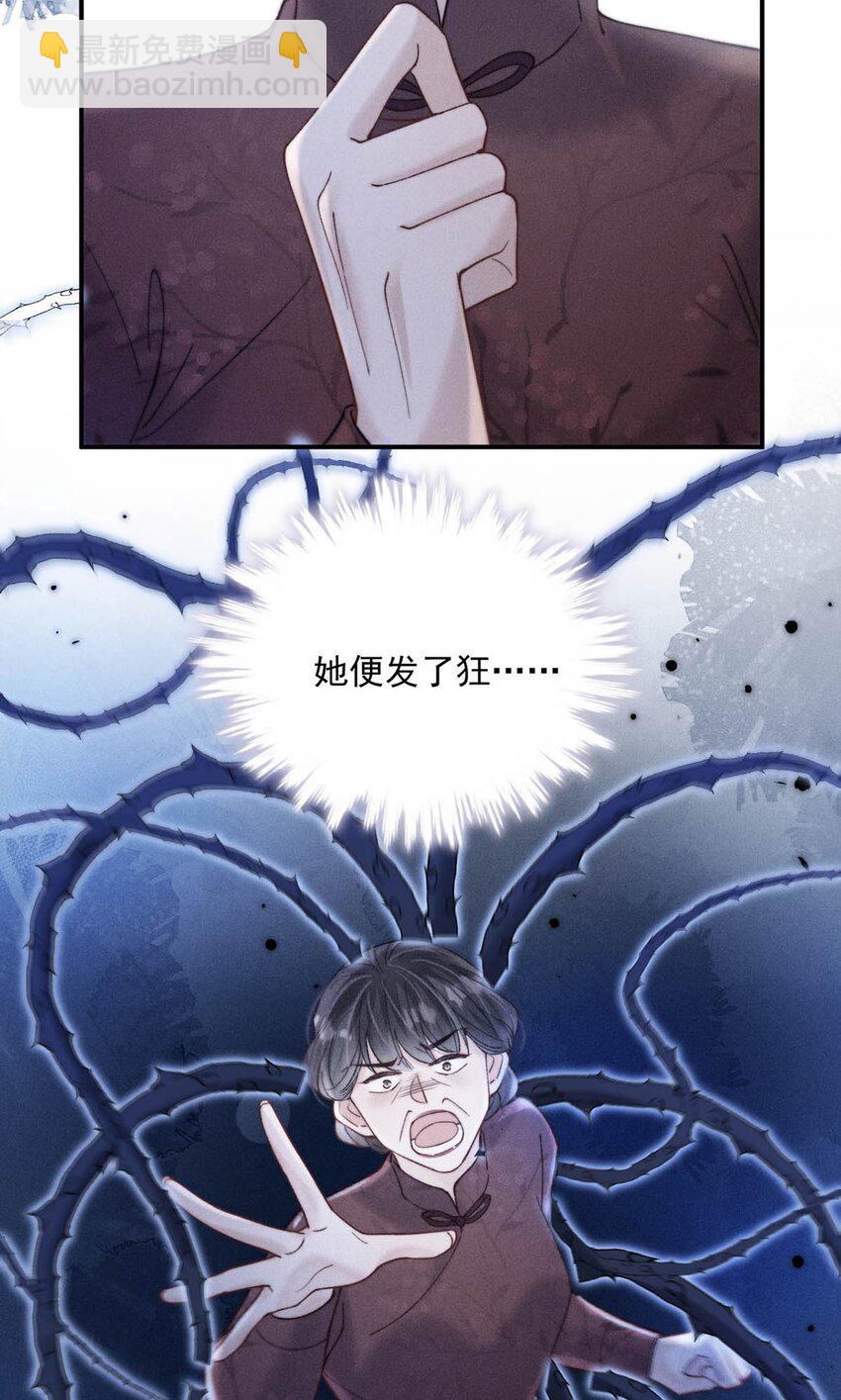 080 最应该道歉的人。(1/2)-第81话