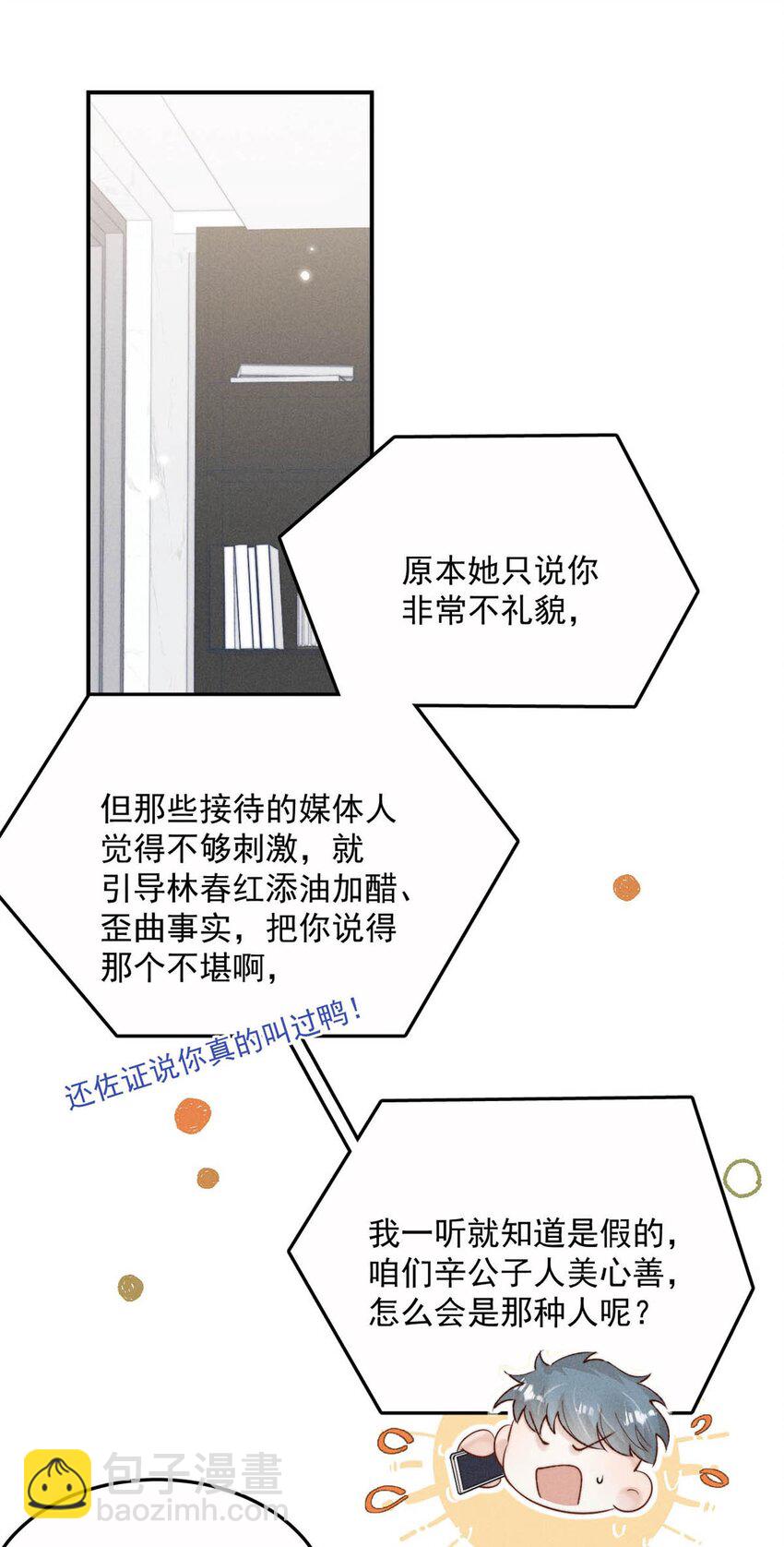 080 最应该道歉的人。(1/2)-第81话