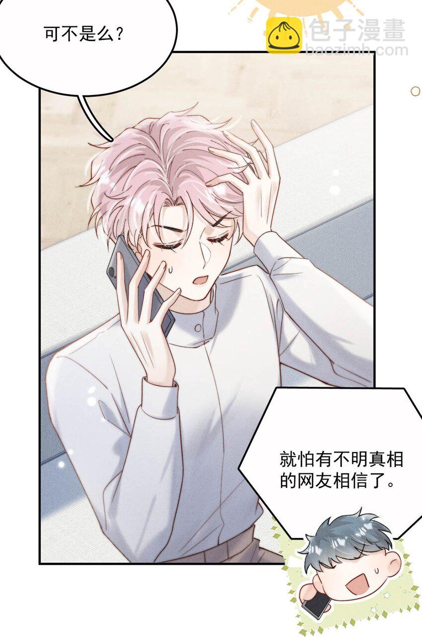 080 最应该道歉的人。(1/2)-第81话